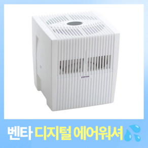 벤타 디지털 에어워셔 LW-15 C+W LW-15W컴포트플러스 기화식 가습기 공기청정기 화이트