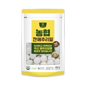 [농협식품] 농협 깐메추리알 400g, 깐메추리알 400g x 1개, 1개