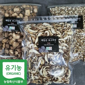 [해담은농장] 국산 유기농 건표고버섯 400g 통건조 슬라이스 깍두기 햇빛건조 농장직송