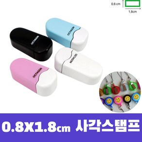 1.8x0.8cm 직사각미니 올더스탬 꼬미스탬프 서명인 은행병원이름도장, 랜덤