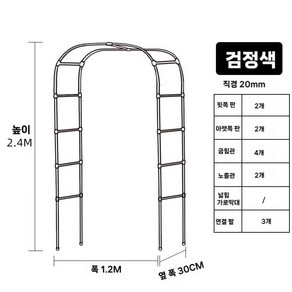 농업용 지지대 오이 넝쿨 울타리 프레임 원예 텃밭관리 텃밭, 특대