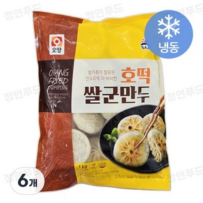 사조오양 호떡쌀군만두 1kg, 6개