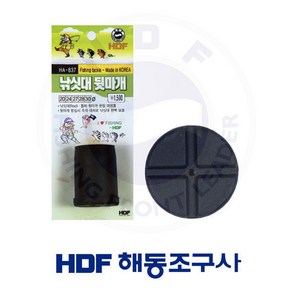 해동 [해동] 낚싯대 뒷마개 HA-837 (20호), 20파이, 1개