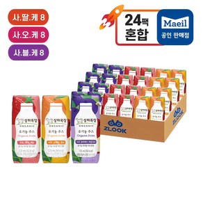 매일유업 상하목장 유기농 주스 멸균 125ml 24팩 3종 혼합(딸기8+오렌지8+블루베리8)