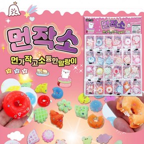 먼작소 말랑이 스퀴시 피젯토이 찐득이 모찌 스트레스볼, 야광 애니멀 24P, 1개, 야광 애니멀 24P