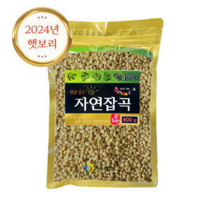 국산 찰보리쌀 800g