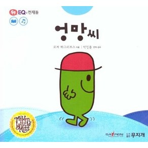 엉망 씨 - 톡톡 EQ의 천재들 22 (스티커포함 세이펜적용 양장), 상품명