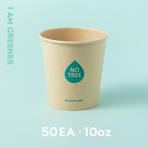 아이엠그리너 일회용 대나무 종이컵 10온스 350ml 50개