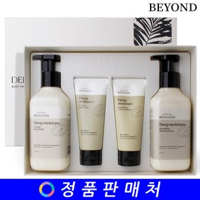 비욘드 딥 모이스처 바디 프리미엄 2종 기획 세트 (워시500ml+100ml+에멀전500ml+100ml), 1개