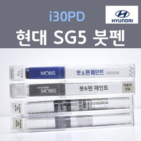 순정품 현대 i30 PD SG5 스타게이징블루 386 붓펜 자동차 차량용 카 페인트, 1개, 8ml