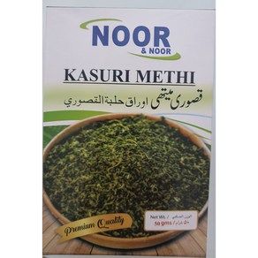 NOOR&NOOR 카수리 페뉴그릭 리브스 50g Kasui Fenugeek leaves, 1개