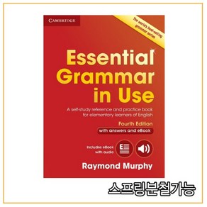 Essential Gamma in Use with Answes and eBook, 분철안함