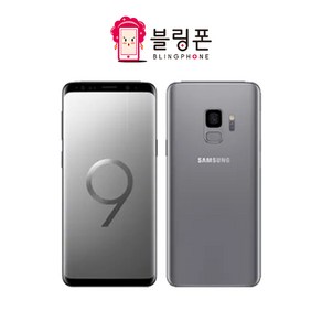 삼성전자 갤럭시 S9 64GB 공기계 중고폰 자급제폰 리퍼폰 SM-G960N, B급, 퍼플