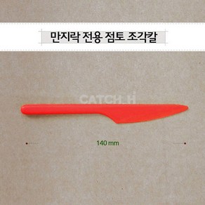 이야코 플라스틱 점토칼 만들기 재료