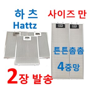 2장발송 하츠사이즈만 77사이즈에서, 1개