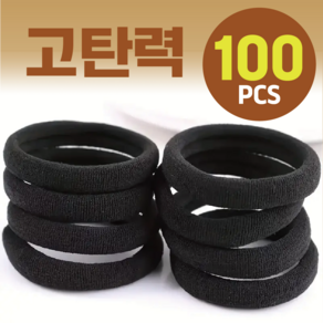 진판사 4cm 무매듭 블랙 탄력 머리끈, 100개