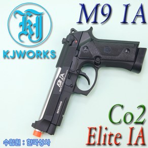 KJWoks (하비라이프) M9 IA  Elite (Co2) 서바이벌 핸드건, 1개