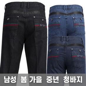 스타일도사 가을청바지 남자블랙진 흑청 남자연청바지 알마니아 중년청바지