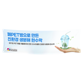 PET 친환경 생분해 현수막 500내(50cm-20cm) - 외 사이즈.기타등 별도문의 (vat포함가), 1개