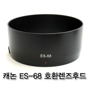 ES-68 캐논호환후드 EF 50mm F1.8 STM 전용후드