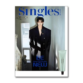 싱글즈 Singles B형 2월호 2025 (표지 - 박형식)