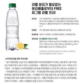 씨그램레몬 코카콜라 실온 350ml, 1개