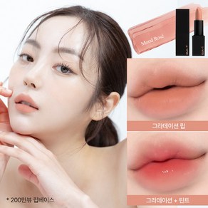 [콰티] 마이무드 벨벳립스틱 (8colo), 무드 로제, 3.5g, 1개