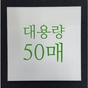 페이퍼그린 36. 투명점착메모지 대용량 50매.