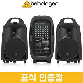 [공식인증점] 베링거 PPA2000BT 이동식 앰프 스피커 2000W 8채널 이동형 포터블 PA 스피커