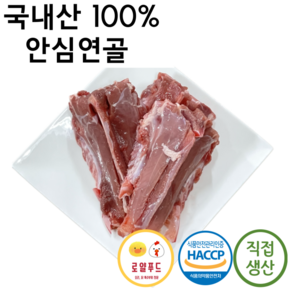 [로얄푸드] 국내산 생 오리 안심 오돌뼈 안심연골 애견간식 원료육, 1kg, 1개