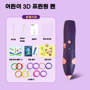 저온 3D펜 무선 3D펜 고급형 USB 3d펜 추천+화판+10매 카드+PCL 6m 필라멘트 세트 KC인증 어린이 생일선물