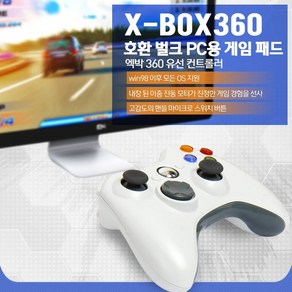 프라임원 XBOX 360 유선 컨트롤러 호환벌크 PC전용 게임 패드, 1개입, 벌크타입(블랙)