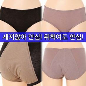 [동아구미 비너스] (2매세트) 텐셀 면 소재 기본 심플베이직 위생 생리 팬티 6838S