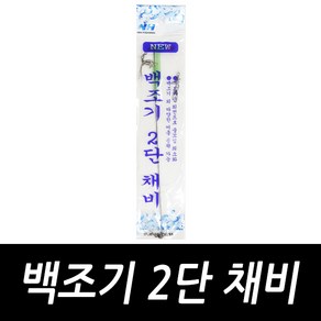 싸가지피싱 백조기 2단 채비, 1개, 1개입