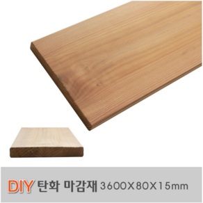 탄화마감재 3600X80X15mm 탄화목 탄화우드 마감재 방부목 후로링 집성목 목재 천연 합성데크 바닥재 인테리어 고열처리