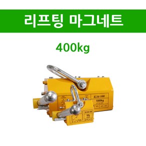 리프팅 마그네트 리프마 환봉겸용 400kg, 1개