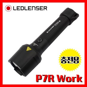 LED LENSER 엘이디랜서 공식정품 P7R Work 1200루멘 충전용 손전등 후레쉬 랜턴 라이트 산업 워크