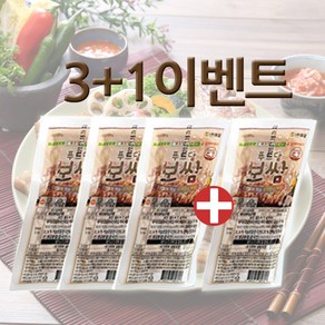 푸드담 이벤트. 슬라이스보쌈 3+1