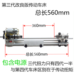 공작기 밀링선반 회전 우드 목공기계 개량 작업대 선반, 2 3세대 개량 560mm 전동 선반 +7단 전원 공급, 1개