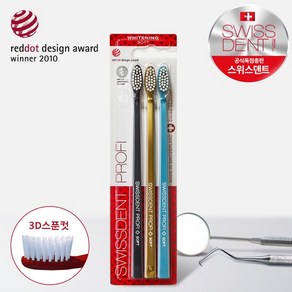 [스위스덴트] 0.15mm 미세모 화이트닝 칫솔 트리플팩(3개입), 화이트+핑크+그레이, 3개
