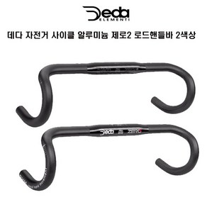 DEDA 데다 자전거 사이클 로드핸들바 제로2, 44mm, POB, 1개