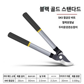 원예 강력한 기어식 가위 대형 전용전지가위 하드, 표준형, 1개