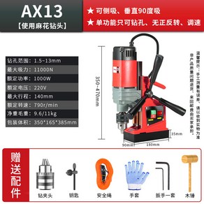 마그네틱 드릴 마그 코어 고정밀 모델) 소형 AX 13 마그넷 전기 표준 탁상 천공기, AX13 옵션, 1개