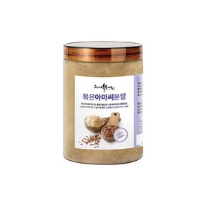 고소한 볶은 아마씨분말 아마씨 가루