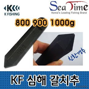 1000g 전용낚시추 갈치채비 심해 900g 씨타임 800g 심해갈치추 KF, KF 갈치추 900g, 1개