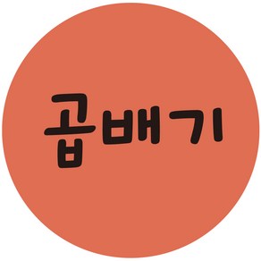 cpnoo_38 곱배기 스티커 1000매