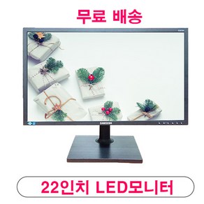 대기업 22인치 LED모니터 사무용 업무용 CCTV용 HDMI DP, 삼성 S22E450F