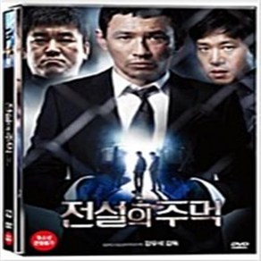 전설의 주먹 (1disc) - DVD 강우석