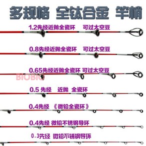 바다 선상 초릿대 티타늄 초리대 바다릴 쭈꾸미 해변 문어대 낚시대 l25, 40 올 티타늄 약간 0.3 선지름 전자 링, 40 올 티타늄 약간 0.3 선지름 전자 링