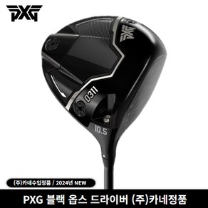 (주)카네정품 PXG 0311 블랙옵스 드라이버 2024년